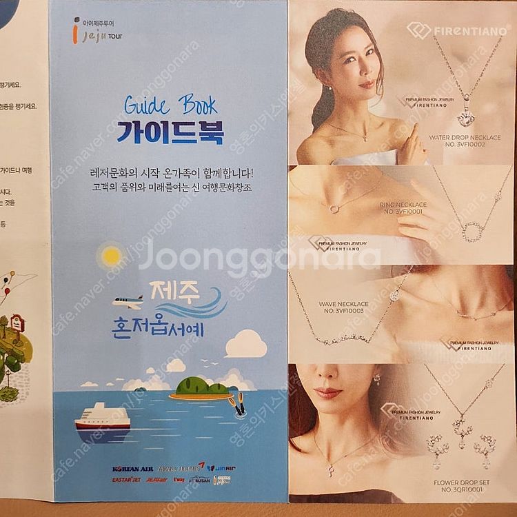 제주도항공권(2인)+(렌트카48시간+숙박2박3일)티켓--3