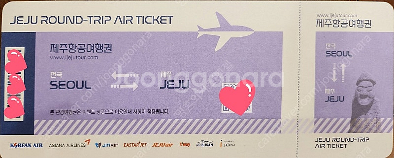 제주도항공권(2인)+(렌트카48시간+숙박2박3일)티켓--8