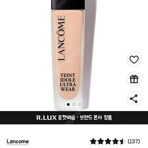 랑콤 펭 이돌 롱라스팅 파운데이션 30ml, PO 01 미개봉 새상품
