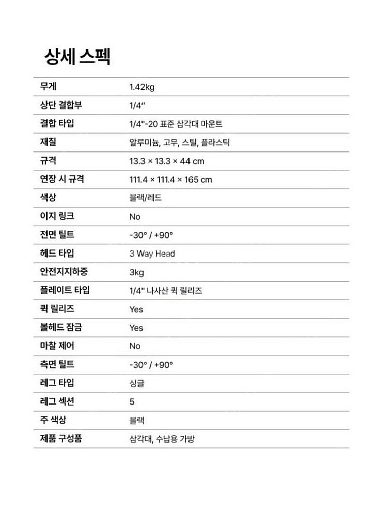 JOBY 조비 컴팩트 어드밴스드 삼각대 (새상품)--3