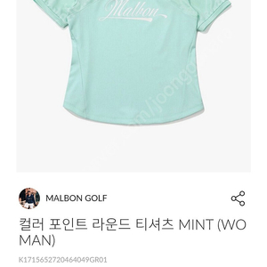 말본 여성 라운드 반팔티셔츠 민트컬러 M 사이즈 시착만한 상품