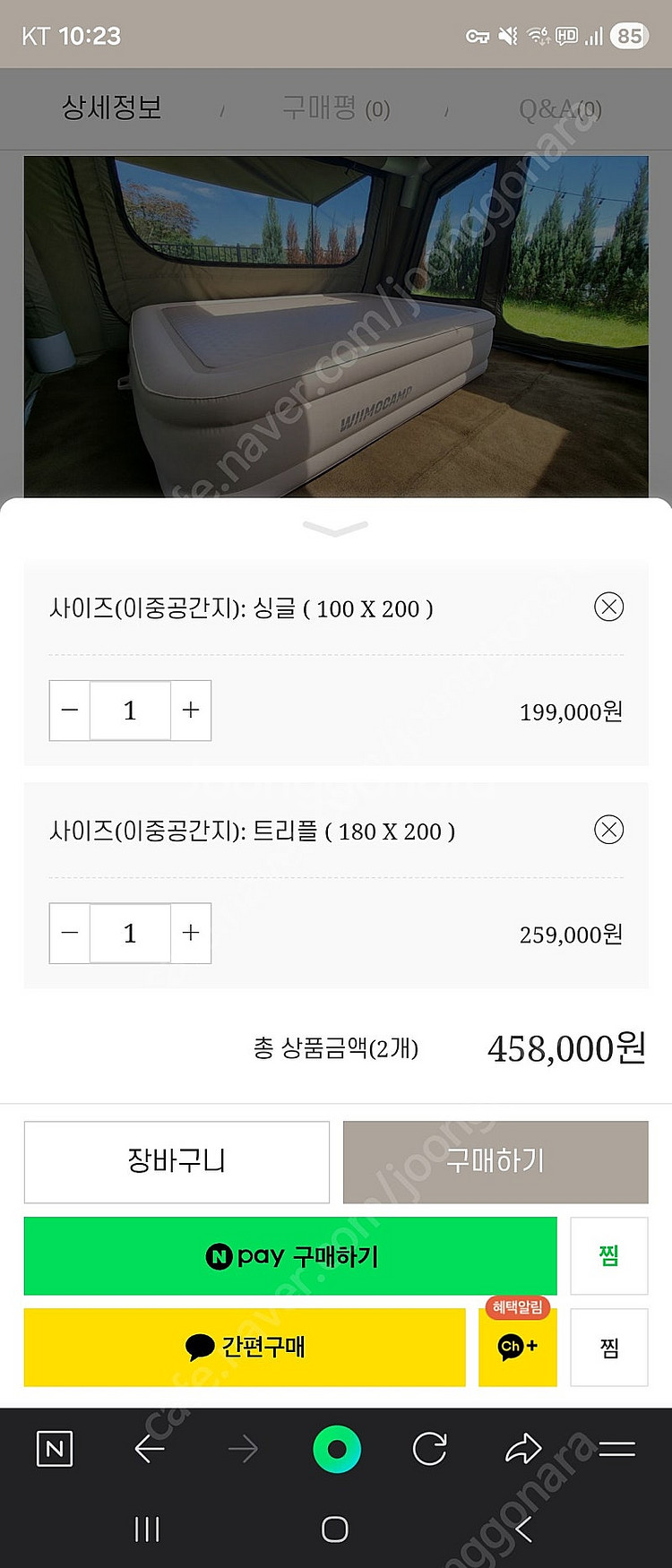 위모캠 이중공간지 에어매트 트리플 싱글 팝니다--1