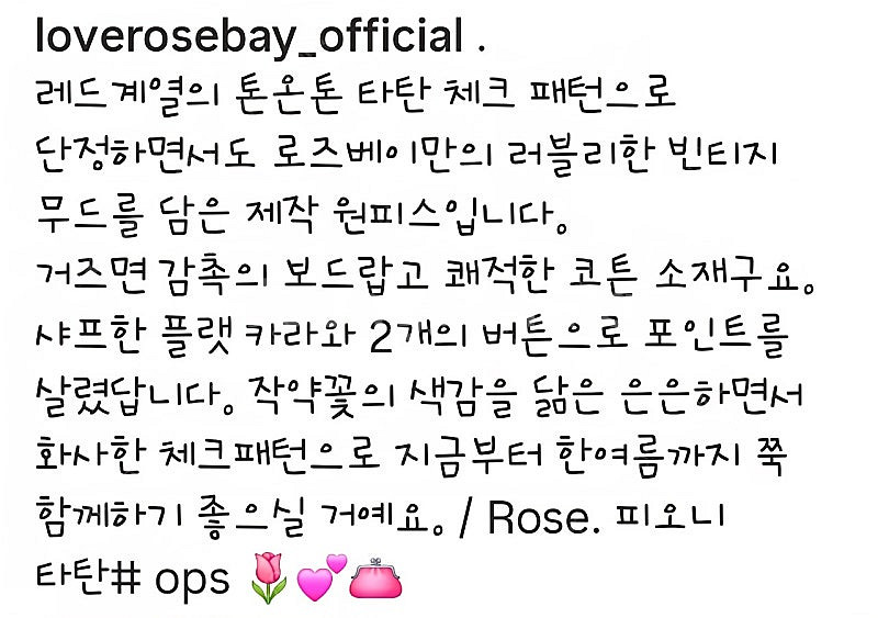 로즈베이 피오니 타탄 원피스--5