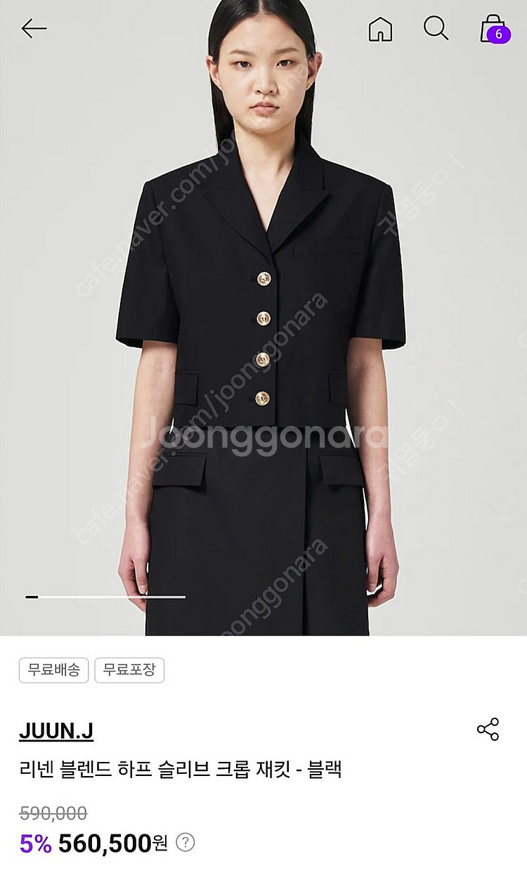 준지 여성 여름 자켓--0