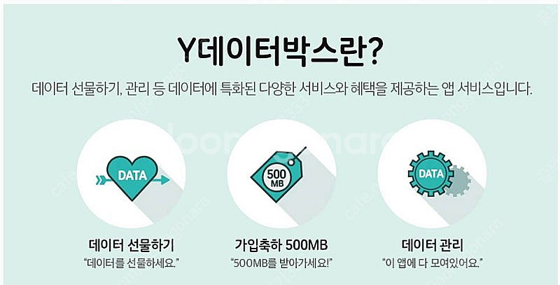 KT 데이터 2GB 3,000원에 팝니다.--0