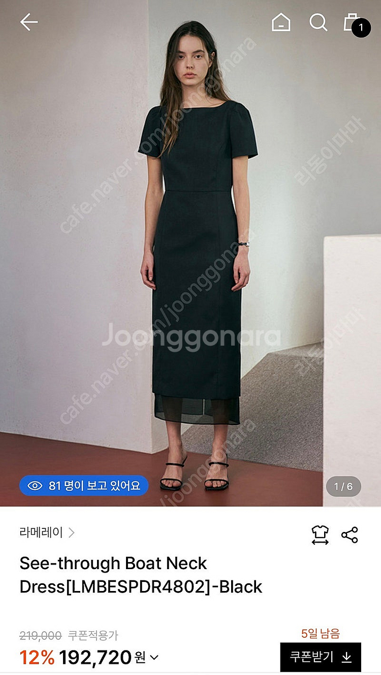 [새상품]라메레이 시스루 보트넥 블랙 롱 원피스 M--0