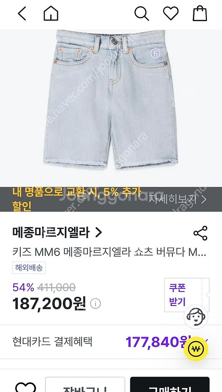 메종마르지엘라 MM6 쇼츠 버뮤다 국내정품 사이즈 12...--3