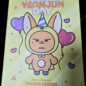 연준생일황춘이인형 뿔바투