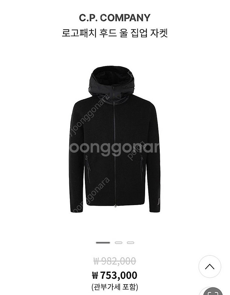 (48) CP 컴퍼니 로고패치 후드 울 집업 자켓 블랙--8