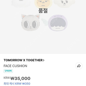 미개봉*빠른배송)다고냥페이스쿠션 태현 뿔바투