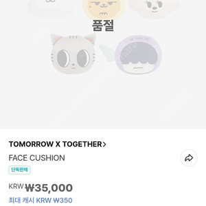 미개봉*빠른배송)다고냥페이스쿠션 태현 뿔바투