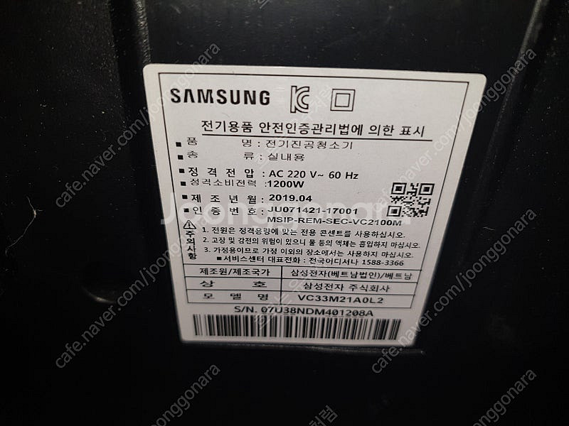 삼성진공청소기 중고 VC33M21AOL2( 택포 4만원...--1