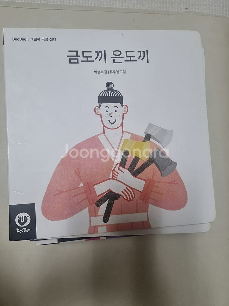 그림자극장 두두스토리 책만 팔아요--1