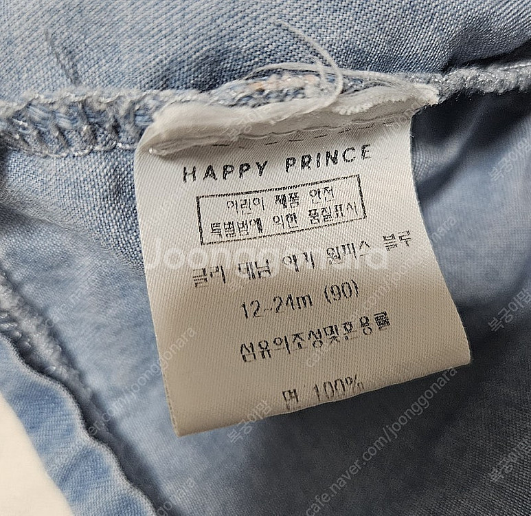 해피프린스 글리 데님 아기 원피스(90)--4