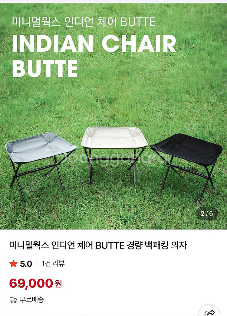미니멀웍스 인디언체어 베이지/블랙 일괄 팝니다--0