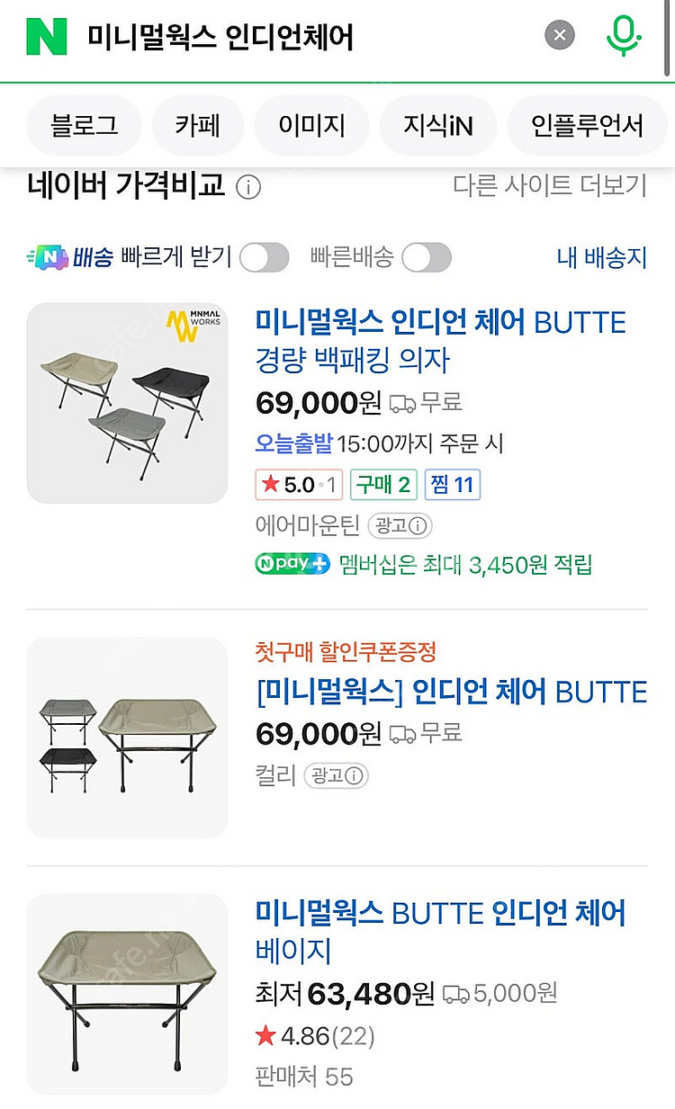미니멀웍스 인디언체어 베이지/블랙 일괄 팝니다--2