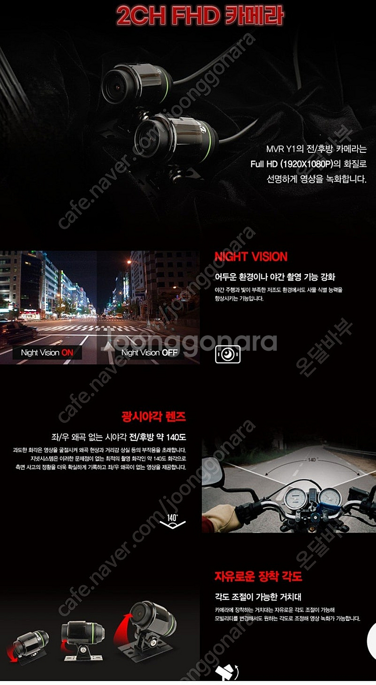 안드로이드오토 2채널블랙박스 판매합니다.--9