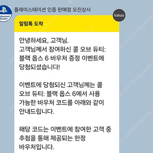 콜오브듀티 블랙옵스6 코드 판매합니다