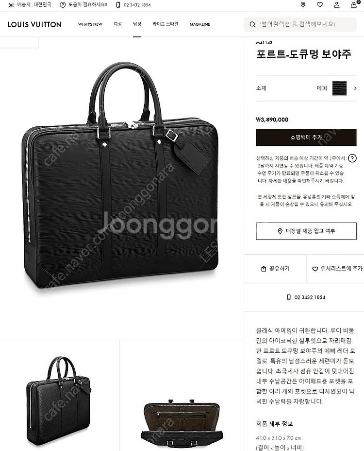 [새상품] 루이비통 브리프케이스 + 한정판 키링--0