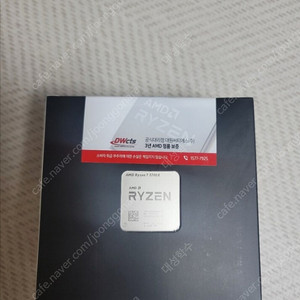 Amd 라이젠 5700X