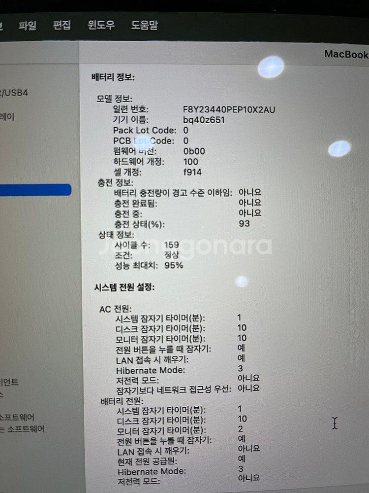 맥북 에어 13인치 M2 실버색상 판매합니다.--6