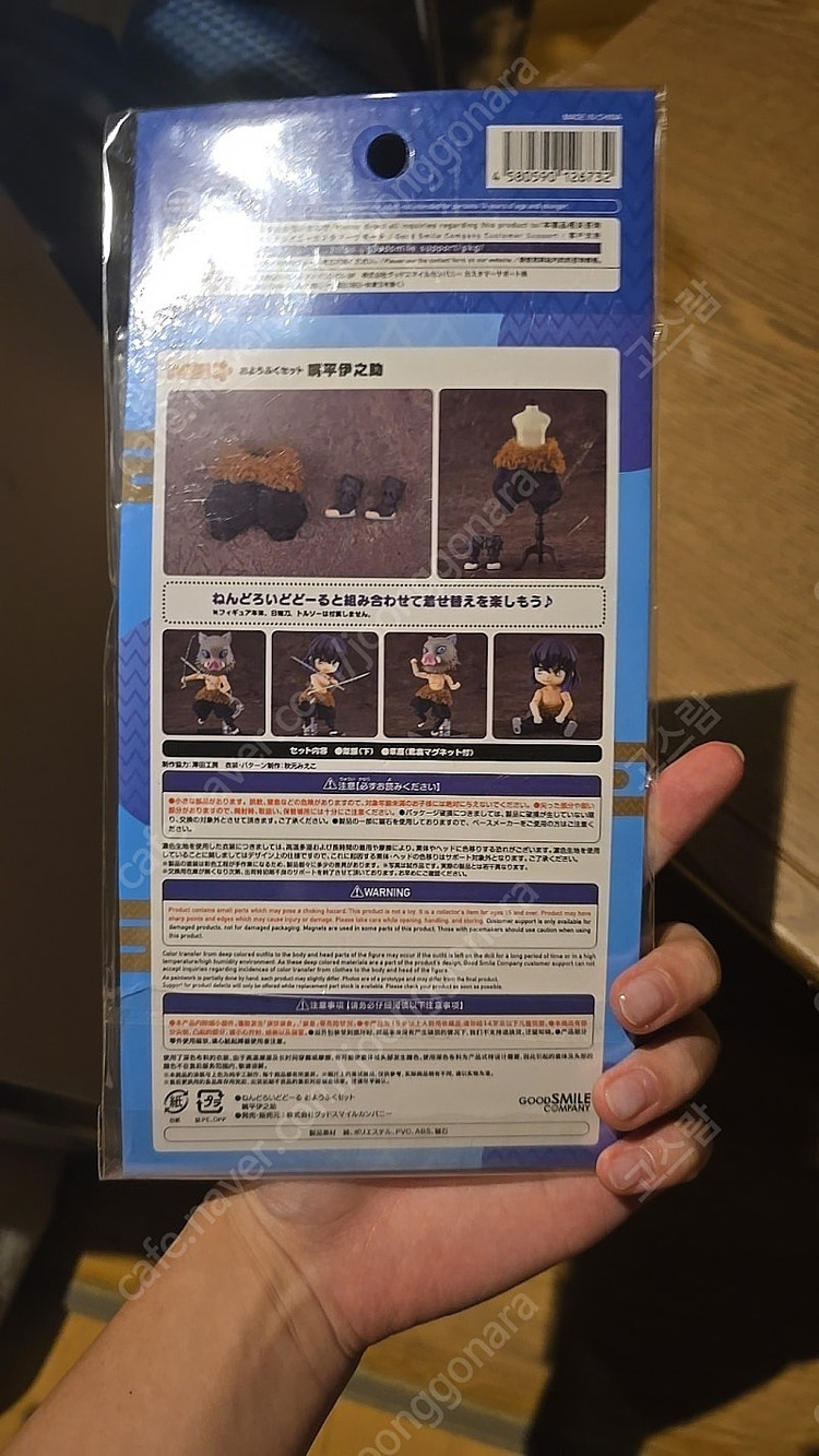 귀칼/귀멸의칼날 이노스케 넨도돌 옷, 의상 (오비츠돌 의상)--1