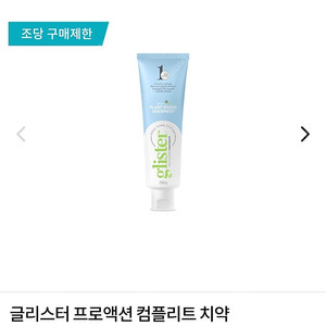 암웨이 치약 정품