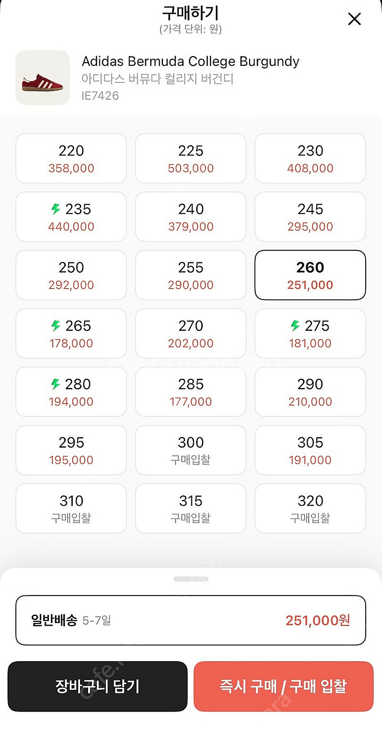 아디다스 버뮤다 버건디 260--2