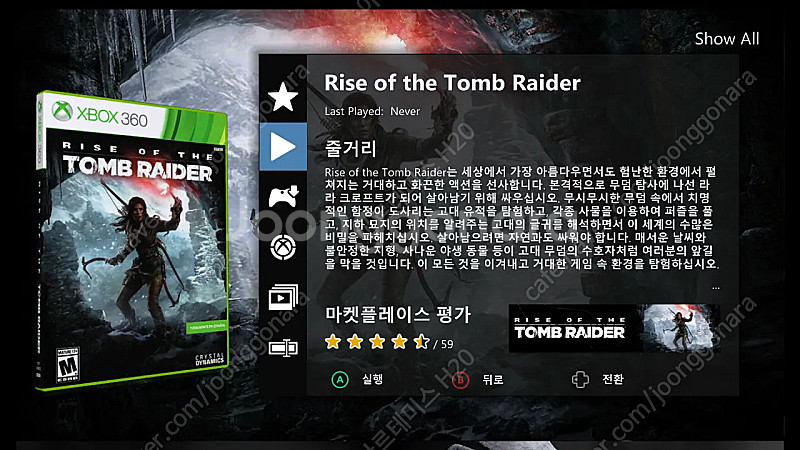 XBOX360S 1TB 판매합니다--2