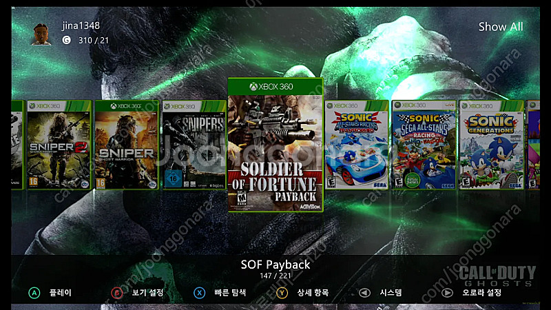 XBOX360S 1TB 판매합니다--5