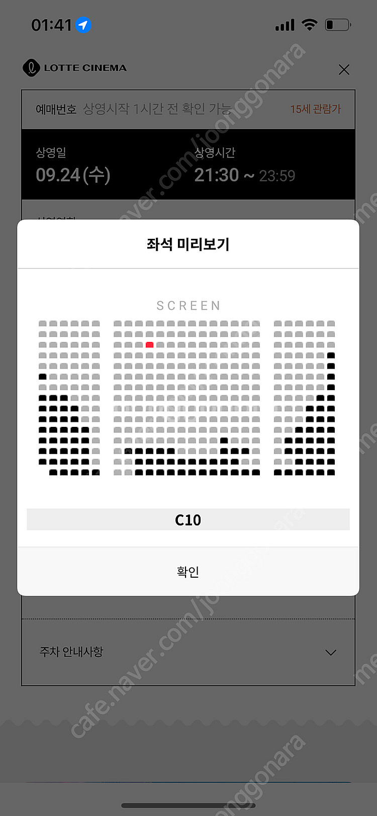 A열 중블 복도) 어쩔수가없다 무대인사 양도합니다 9/...--2