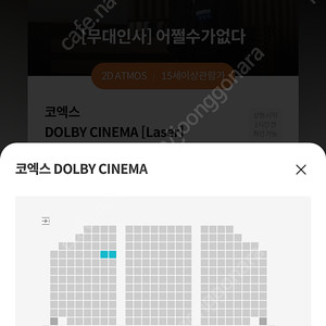A열 복도) 어쩔수가없다 무대인사 양도합니다 9/24 9/28 코엑스 메가박스