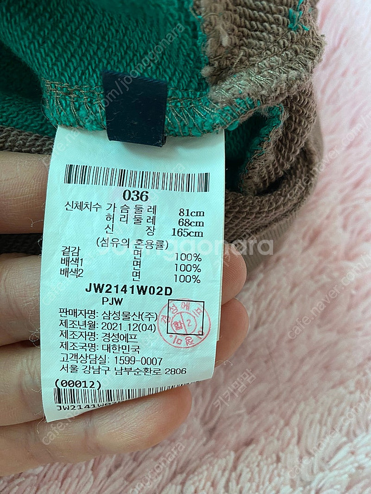 준지 카고 조거팬츠,스트라이프 파케 티셔츠 셋업 매장판--7