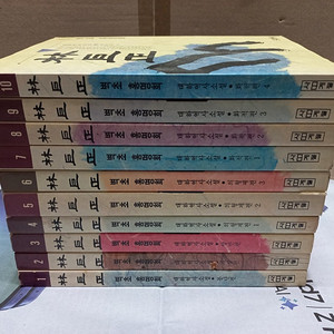 벽초 홍명희 임꺽정 대하역사소설 10권