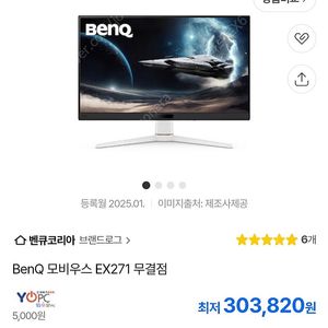 벤큐 27인치 무결점 IPS FHD 게이밍모니터 1ms (미개봉신품)(네고가능)