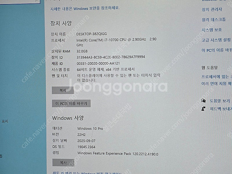 데스크탑 본체 i7 10700 상태 매우 깔끔--7