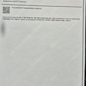 아이폰16 프로맥스 512기가. 자급제 미개봉