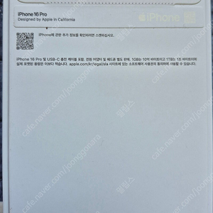 아이폰 프로 16 자급제 미개봉품 판매