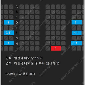 9/9(화) 용포디 용포프 귀멸의 칼날 연석, 단석 정가 포함 양도