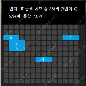 9/9(화) 용아맥 귀멸의 칼날 명당 연석 정가 양도
