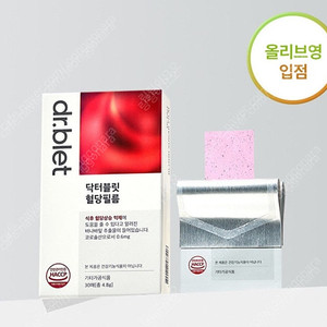 혈당스파이크 방지 혈당필름 닥터블릿 250매
