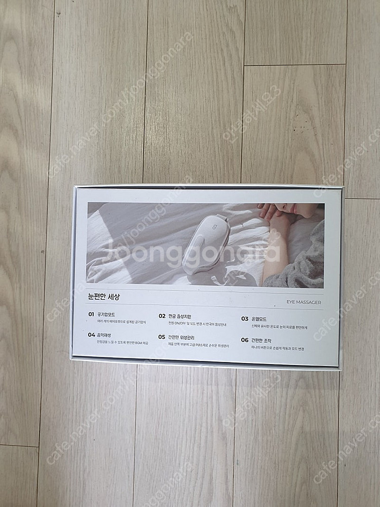 **************오아 눈편한세상 눈마사지기 O...--2