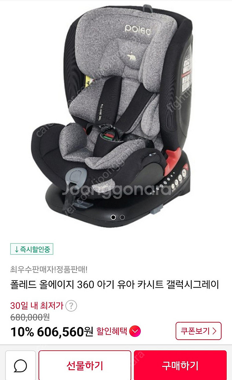 폴레드 올에이지 360 카시트 1회사용 새제품급을 반가...--9
