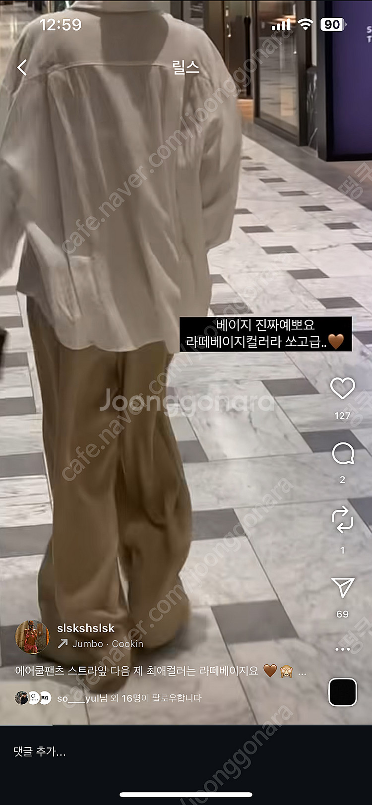 새상품 파라디움 라떼베이지 와이드슬랙스 판매합니다--5