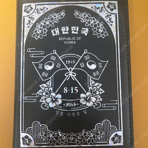 광복절 기념 여권케이스 핀매합니다.