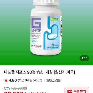 나노웰 지포스 미개봉