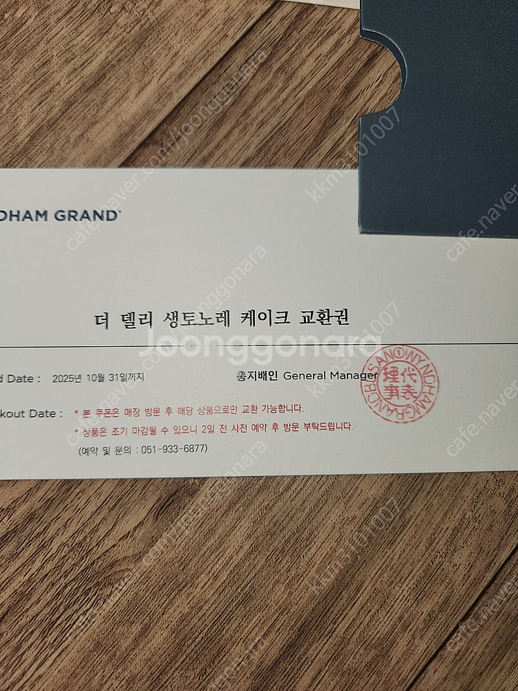 급))5성급 부산 윈덤 그랜드호텔 조식 2인 & 호텔 ...--0
