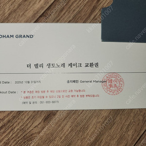 급))5성급 부산 윈덤 그랜드호텔 조식 2인 & 호텔 케잌 교환권