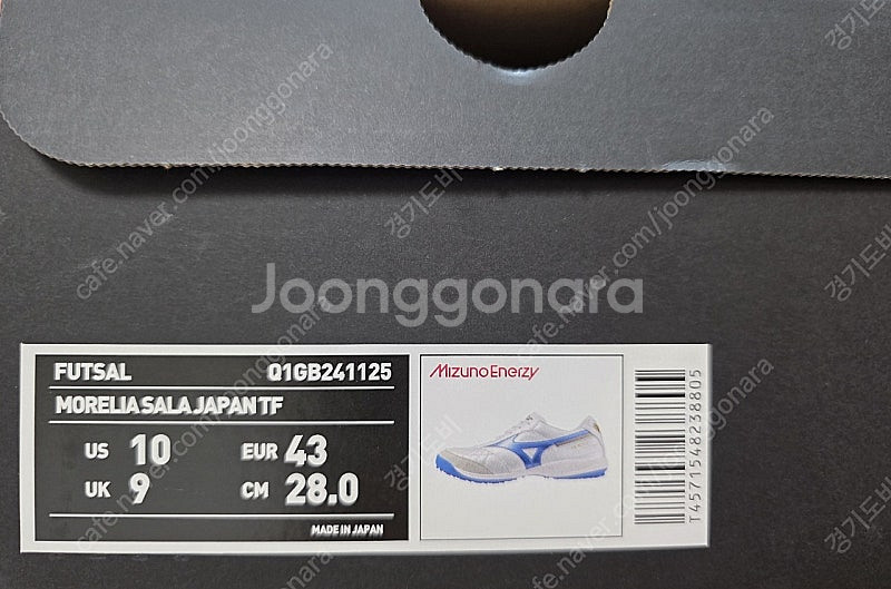 미즈노 살라 제팬 280mm--7