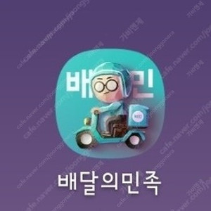 SKT 데이터 2기가 1000원, 파스쿠찌 케이크, 청자몽 팝핀 그라니따, 레드멜론 팝핑 그라니따 팝니다.